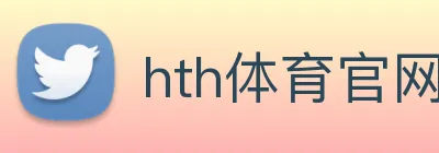 hth体育官网 logo